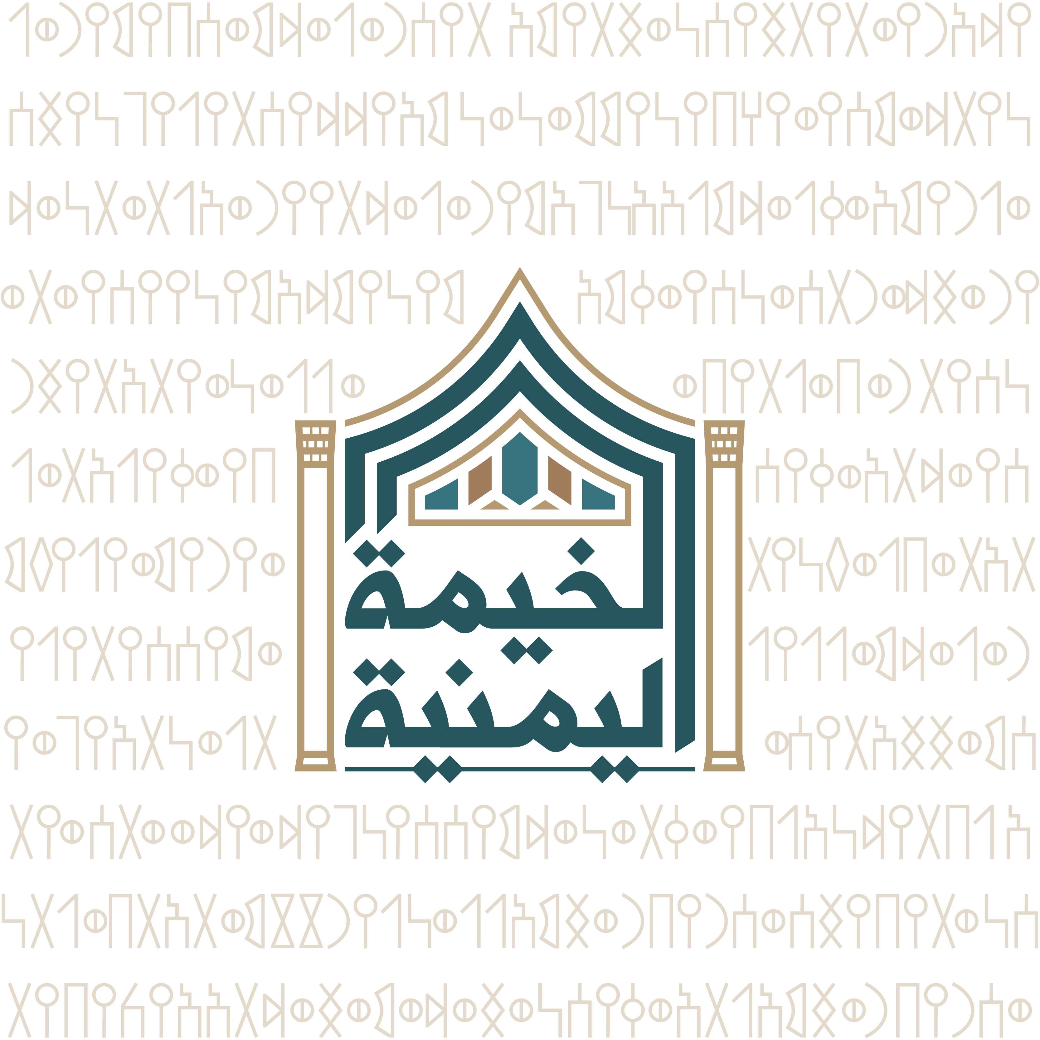 Al Khima Yemeni Cuisine